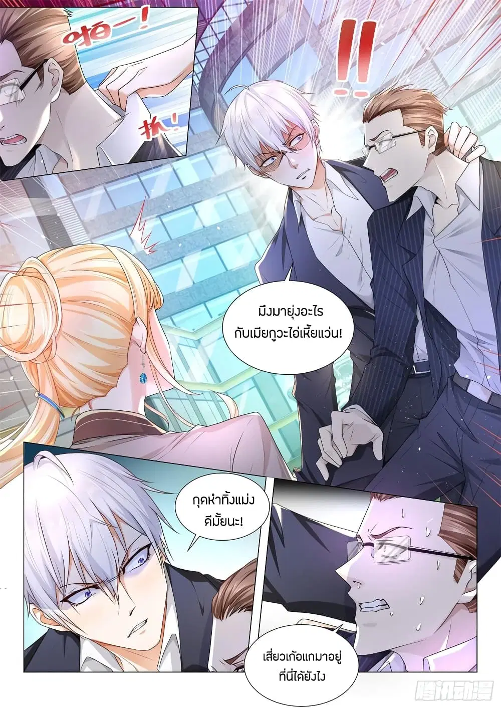 Shen Hao’s Heavenly Fall System ตอนที่ 82 หน้า 2