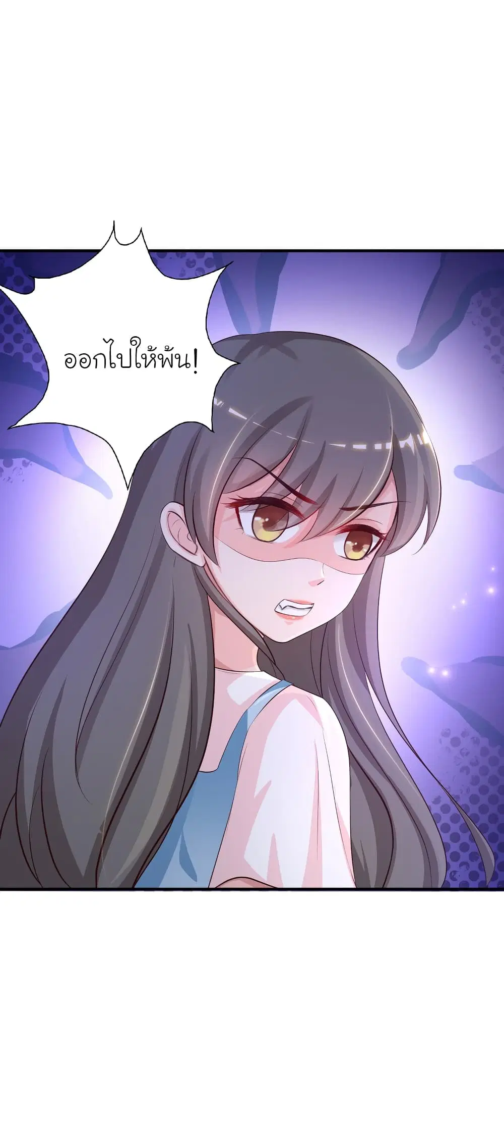 The Strongest Peach Blossom ตอนที่ 82 หน้า 38