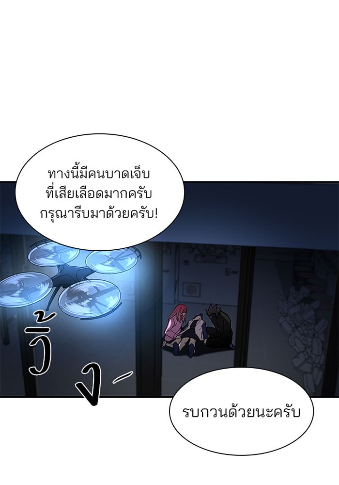 Villain to Kill ตอนที่ 17 หน้า 34