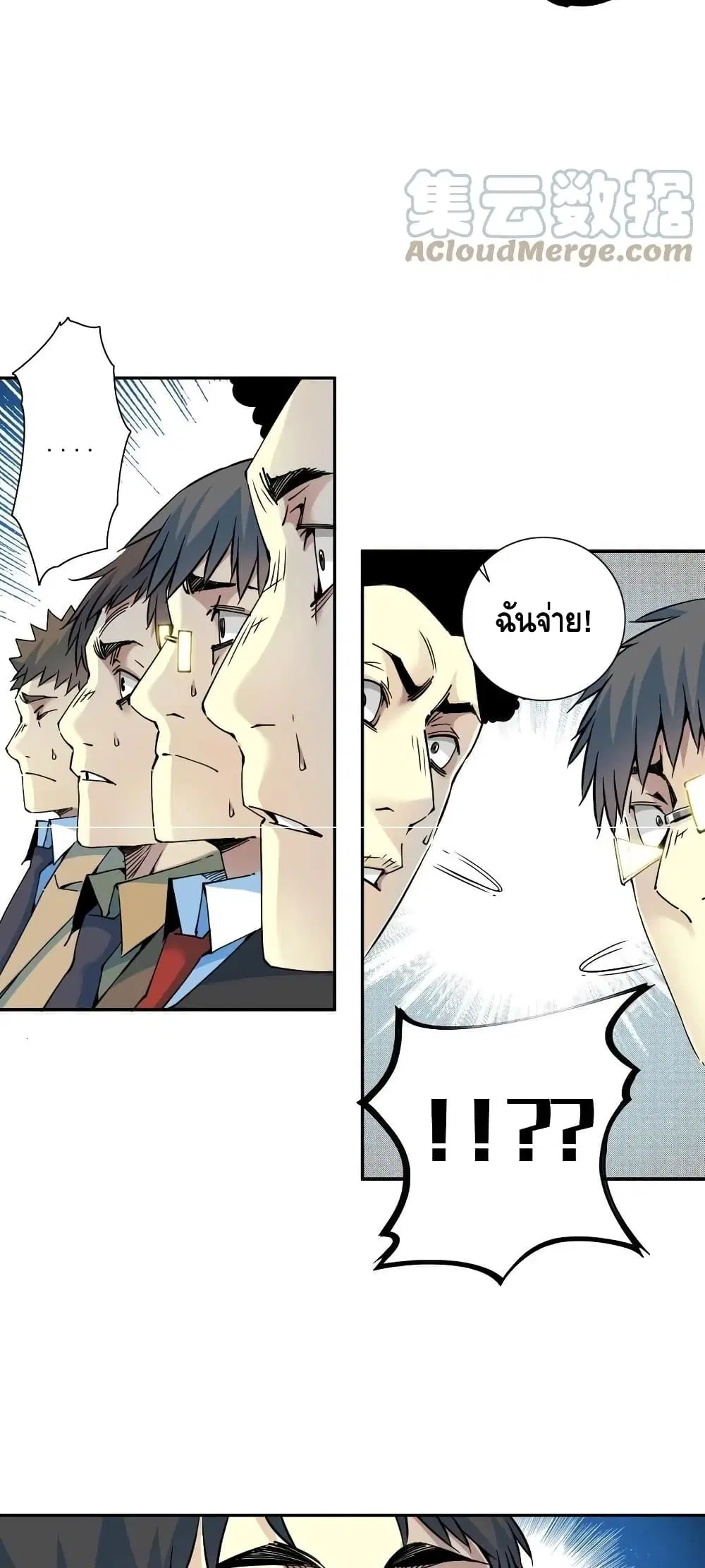The Eternal Club ตอนที่ 70 หน้า 20
