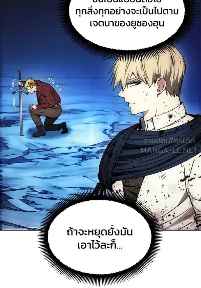 How to Live as a Villain ตอนที่ 196 หน้า 31