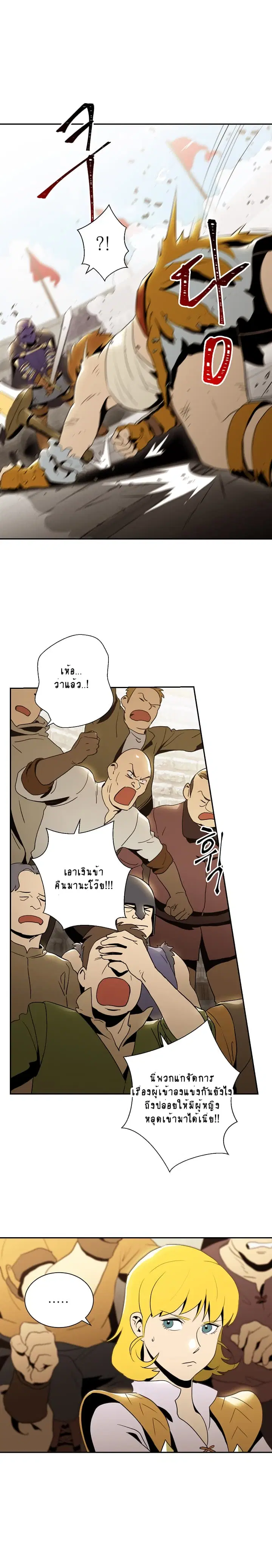 Skeleton Soldier ตอนที่ 31 หน้า 8