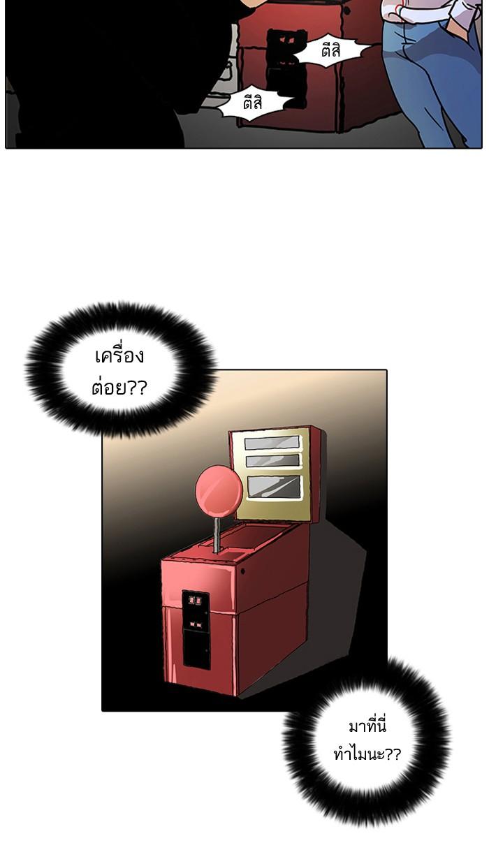 Lookism ตอนที่ 14 หน้า 37