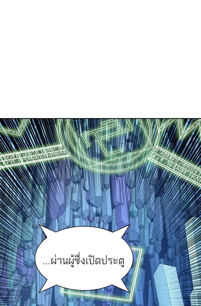 Tower of God ตอนที่ 525 หน้า 114
