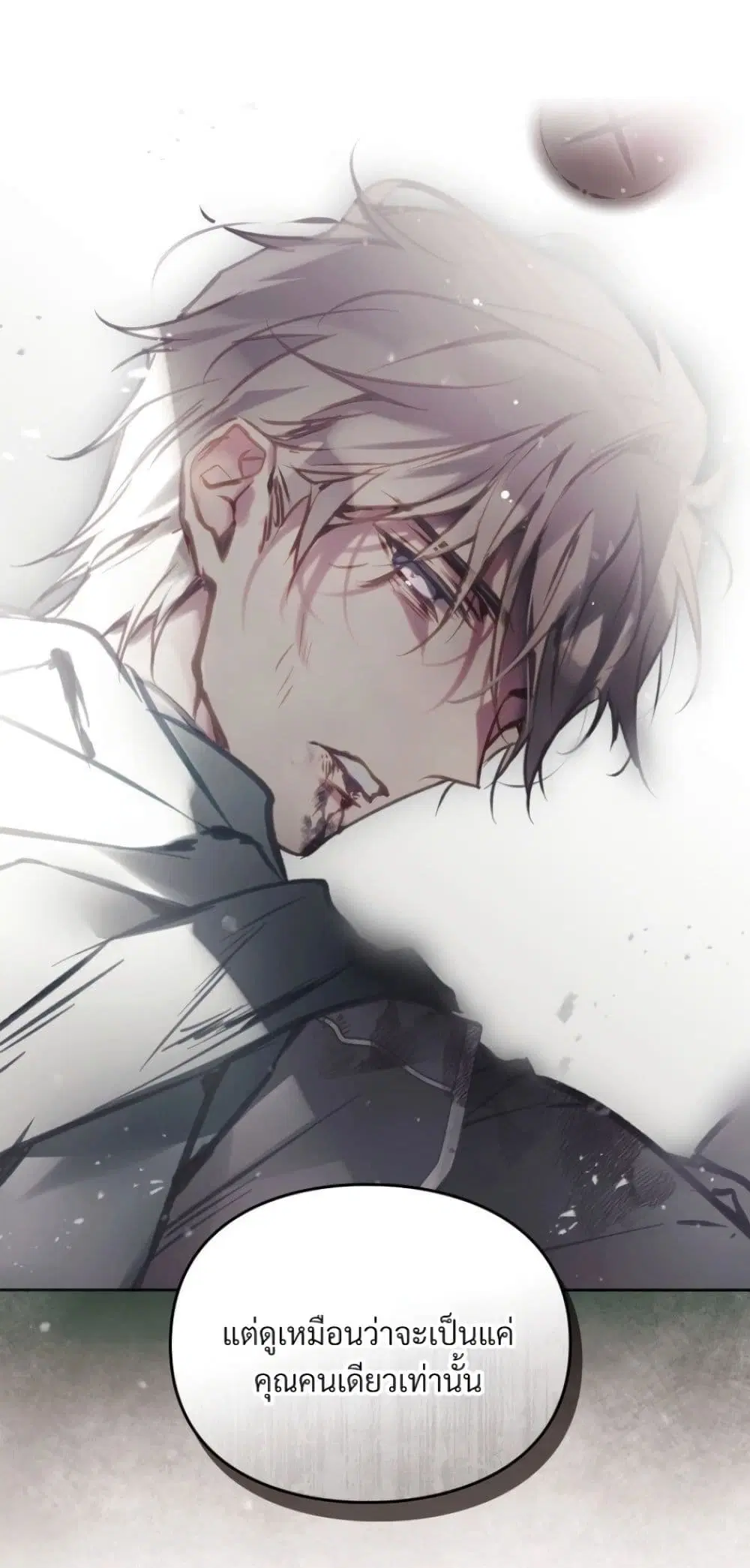 Death Is The Only Ending For The Villainess ตอนที่ 209 หน้า 21