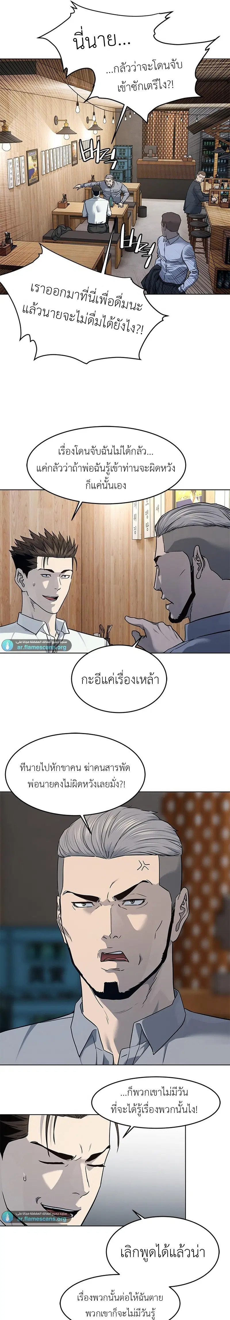 God of Blackfield ตอนที่ 135 หน้า 15