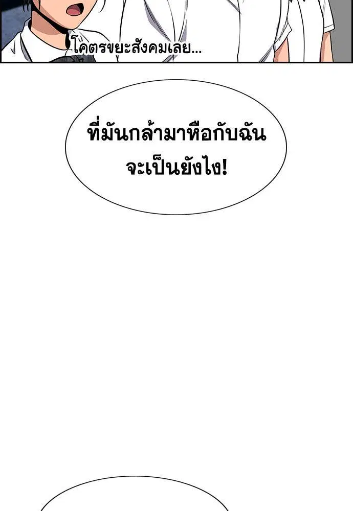True Education ตอนที่ 121 หน้า 91