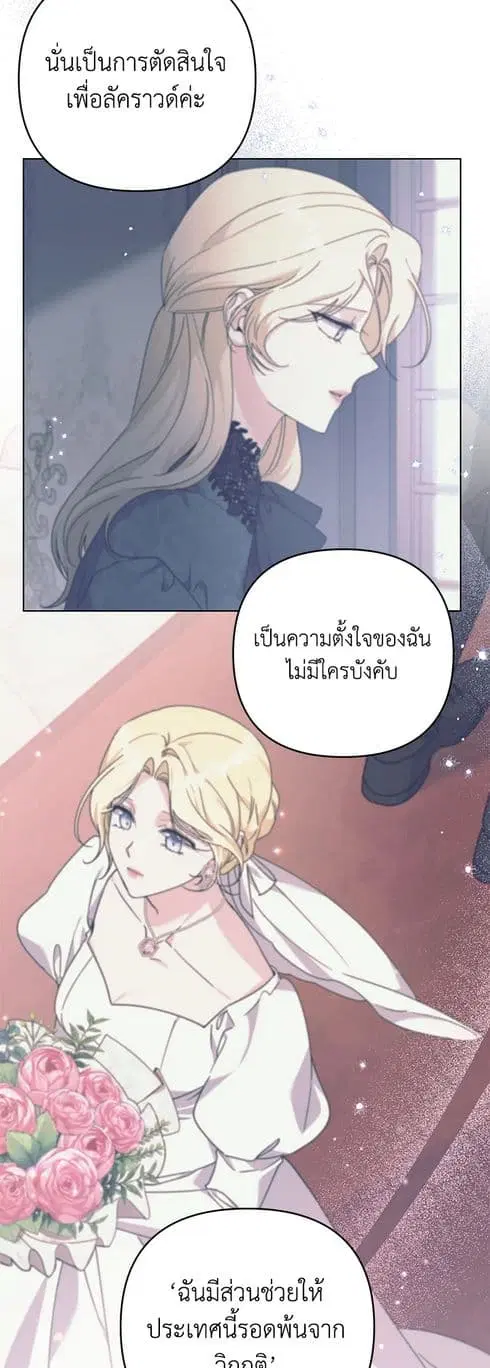 What It Means to Be You ตอนที่ 151 หน้า 29