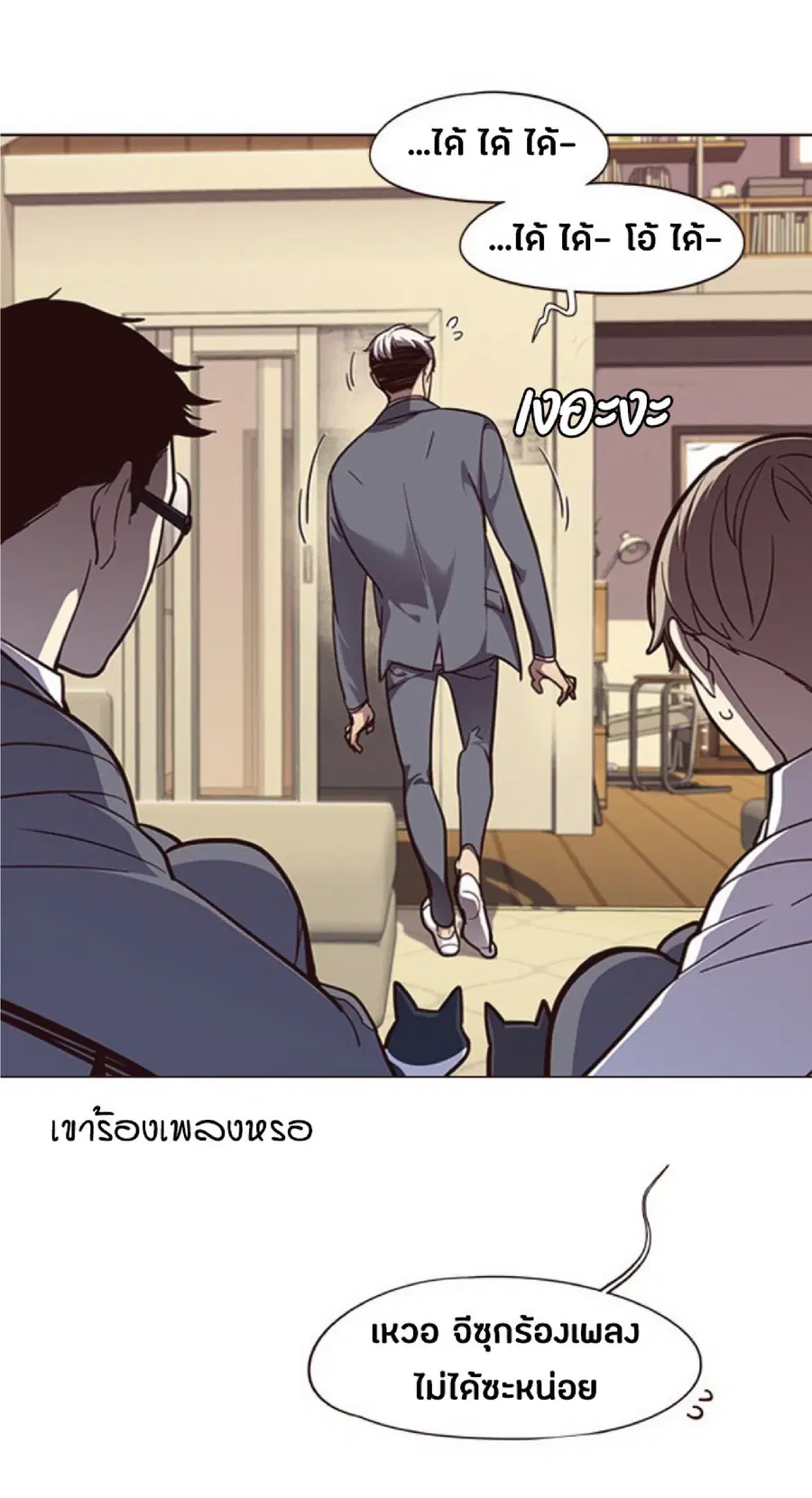 Eleceed ตอนที่ 50 หน้า 18