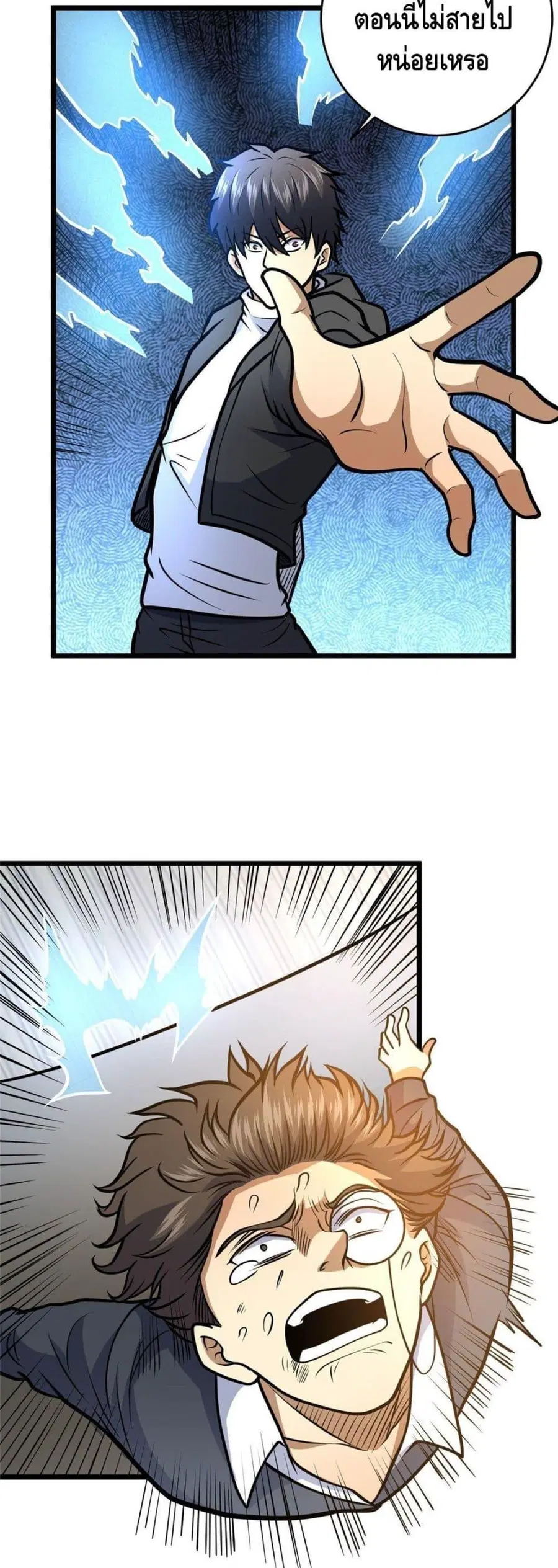 The Best Medical god in the city ตอนที่ 170 หน้า 23