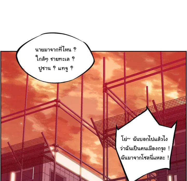 SuperNova ตอนที่ 69 หน้า 108