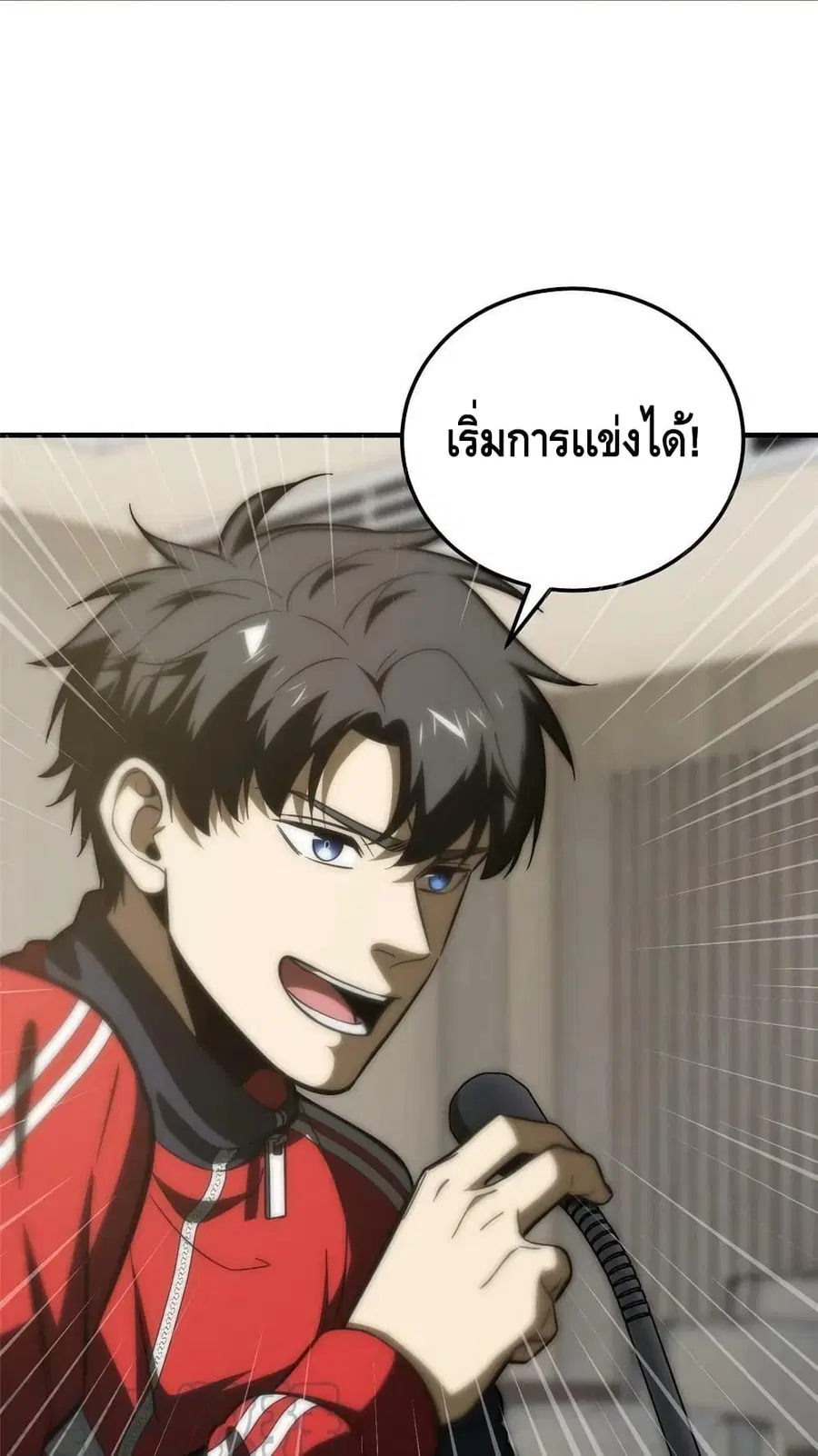 Global Martial Arts ตอนที่ 179 หน้า 4