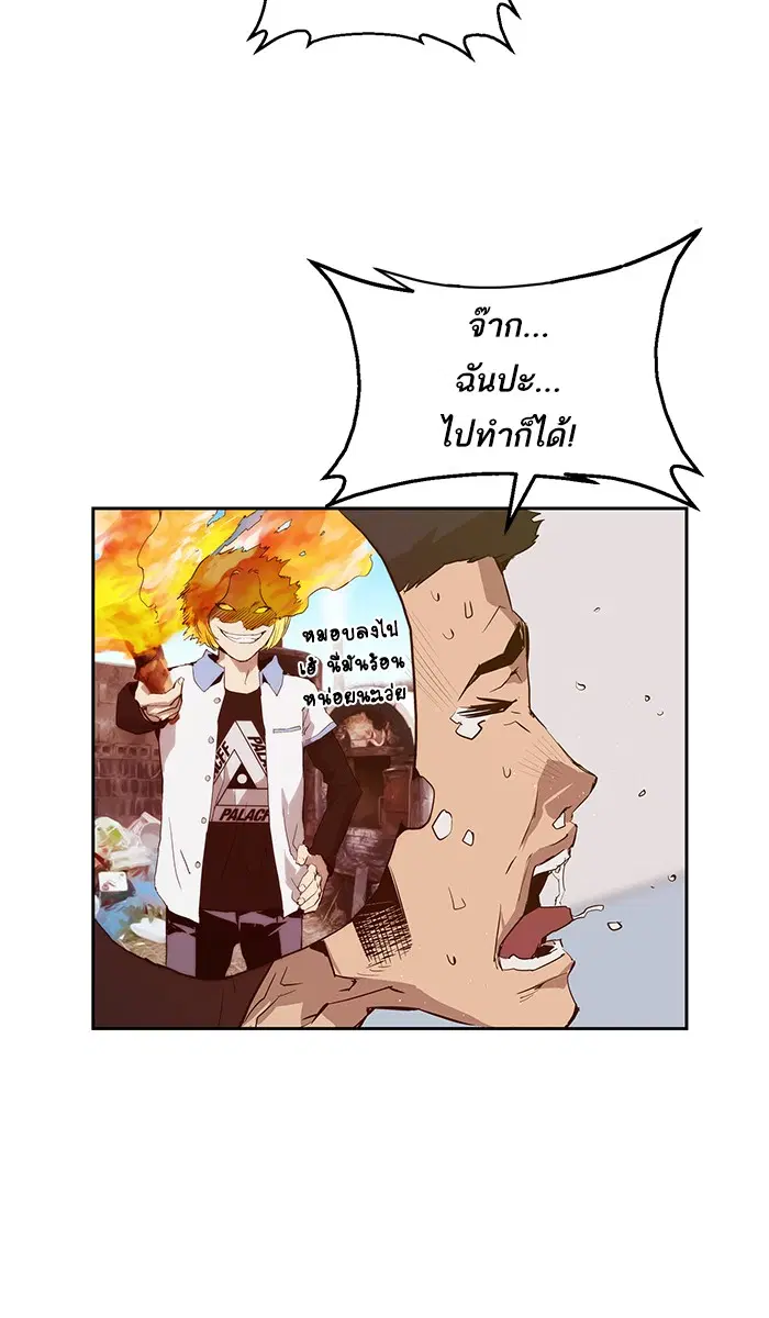 Weak Hero ตอนที่ 14 หน้า 26