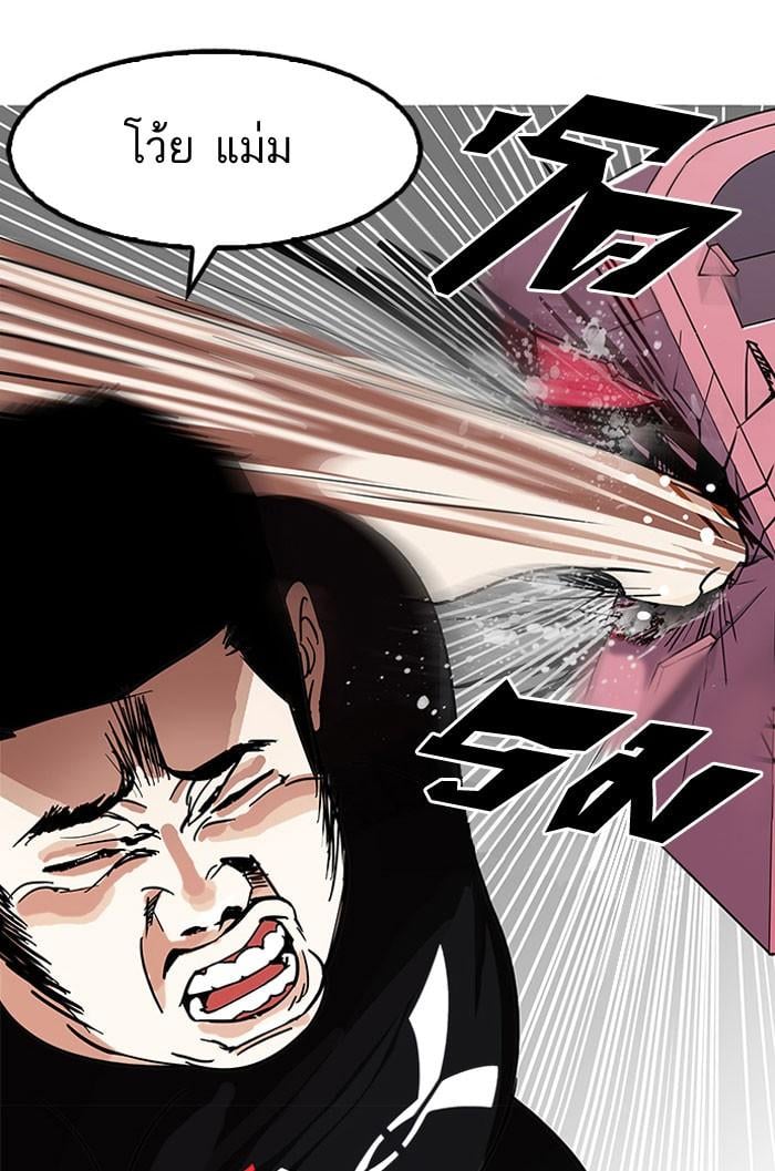 Lookism ตอนที่ 142 หน้า 56