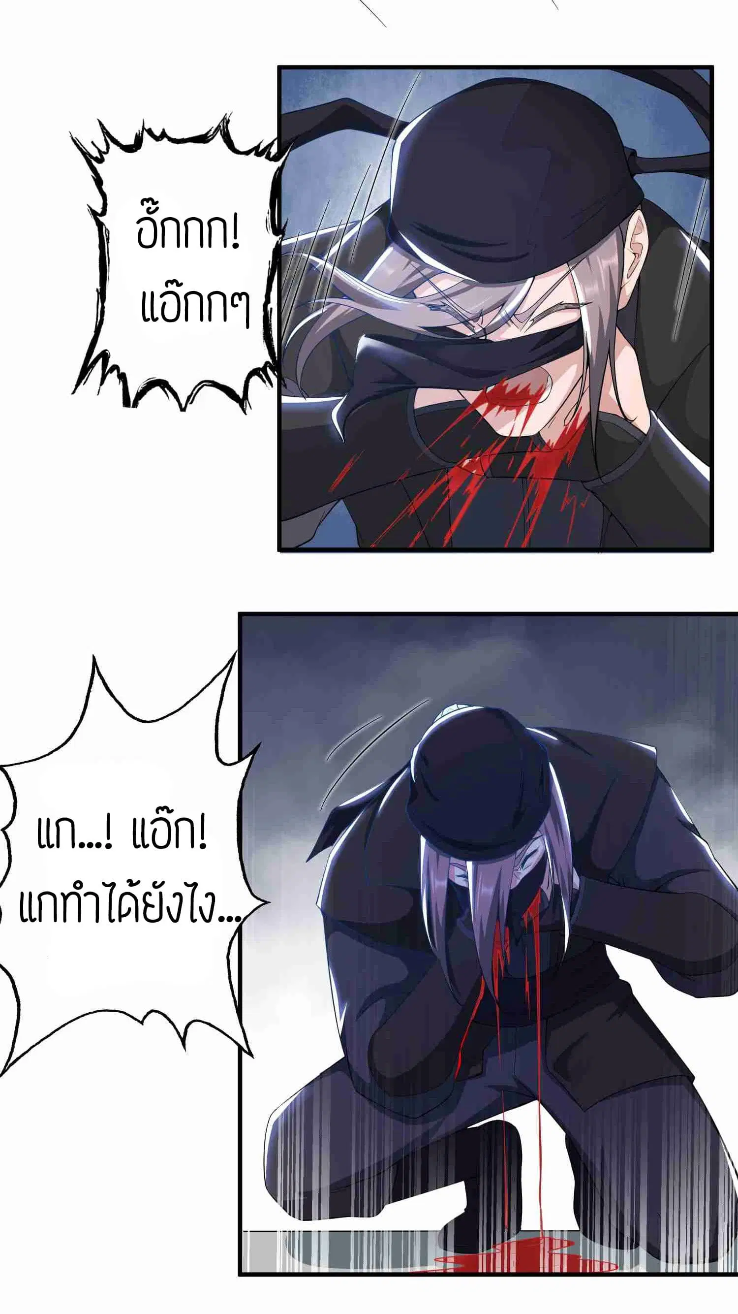 Super Warrior in Another World ตอนที่ 29 หน้า 22