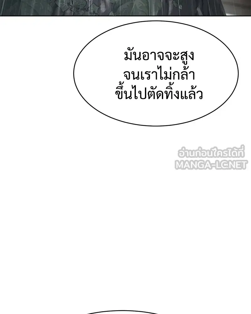 Baek XX ตอนที่ 99 หน้า 75