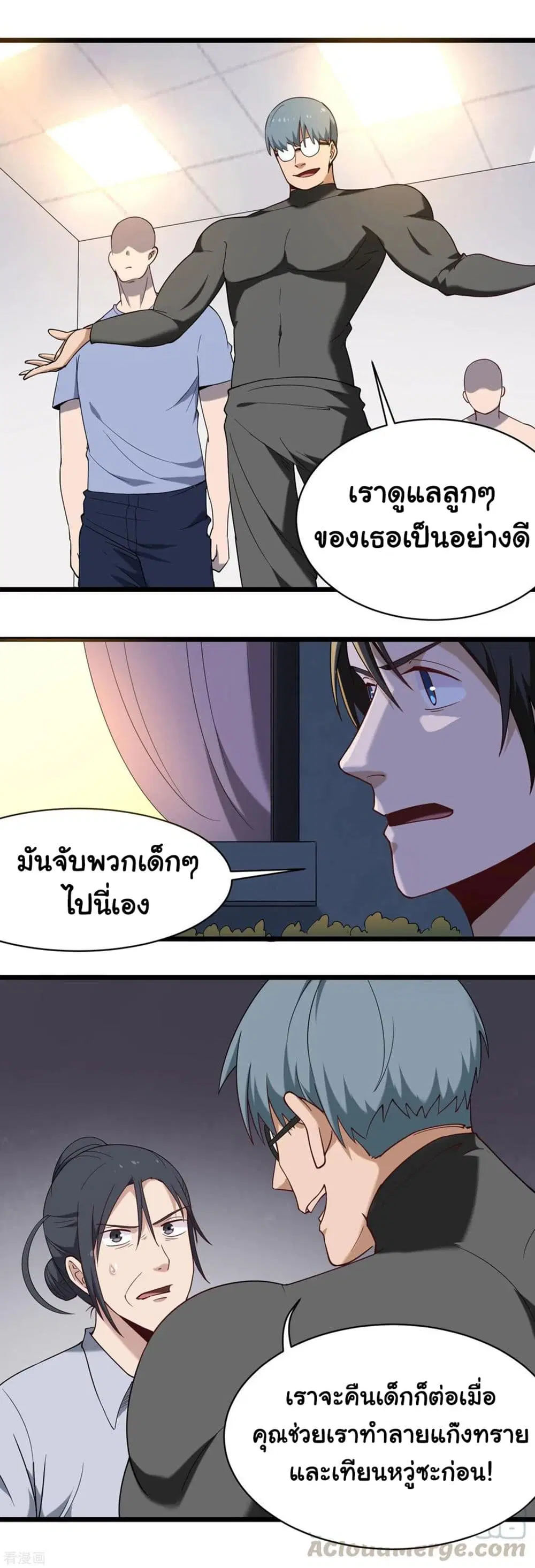 School Flower Master ตอนที่ 114 หน้า 9