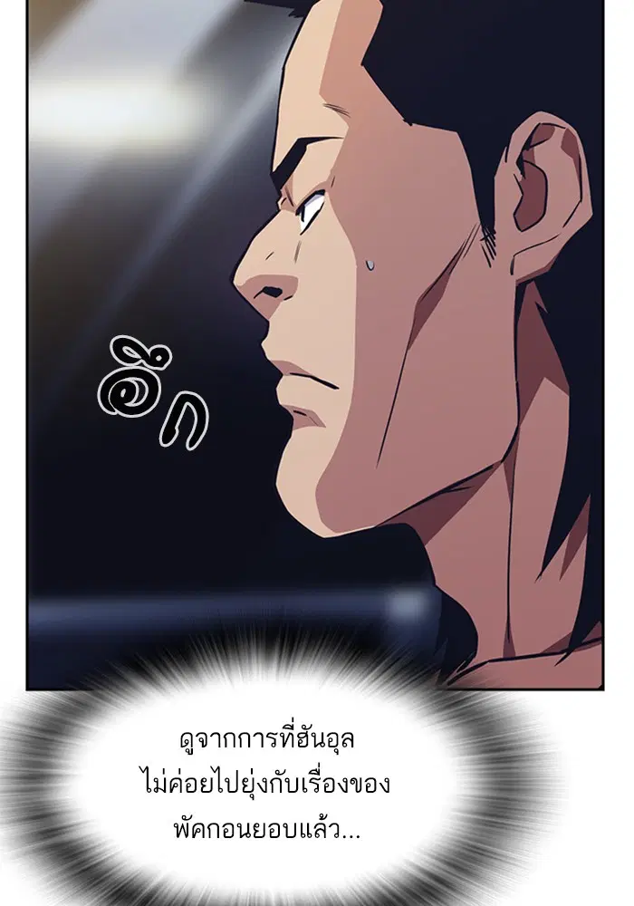 Study Group ตอนที่ 31 หน้า 36