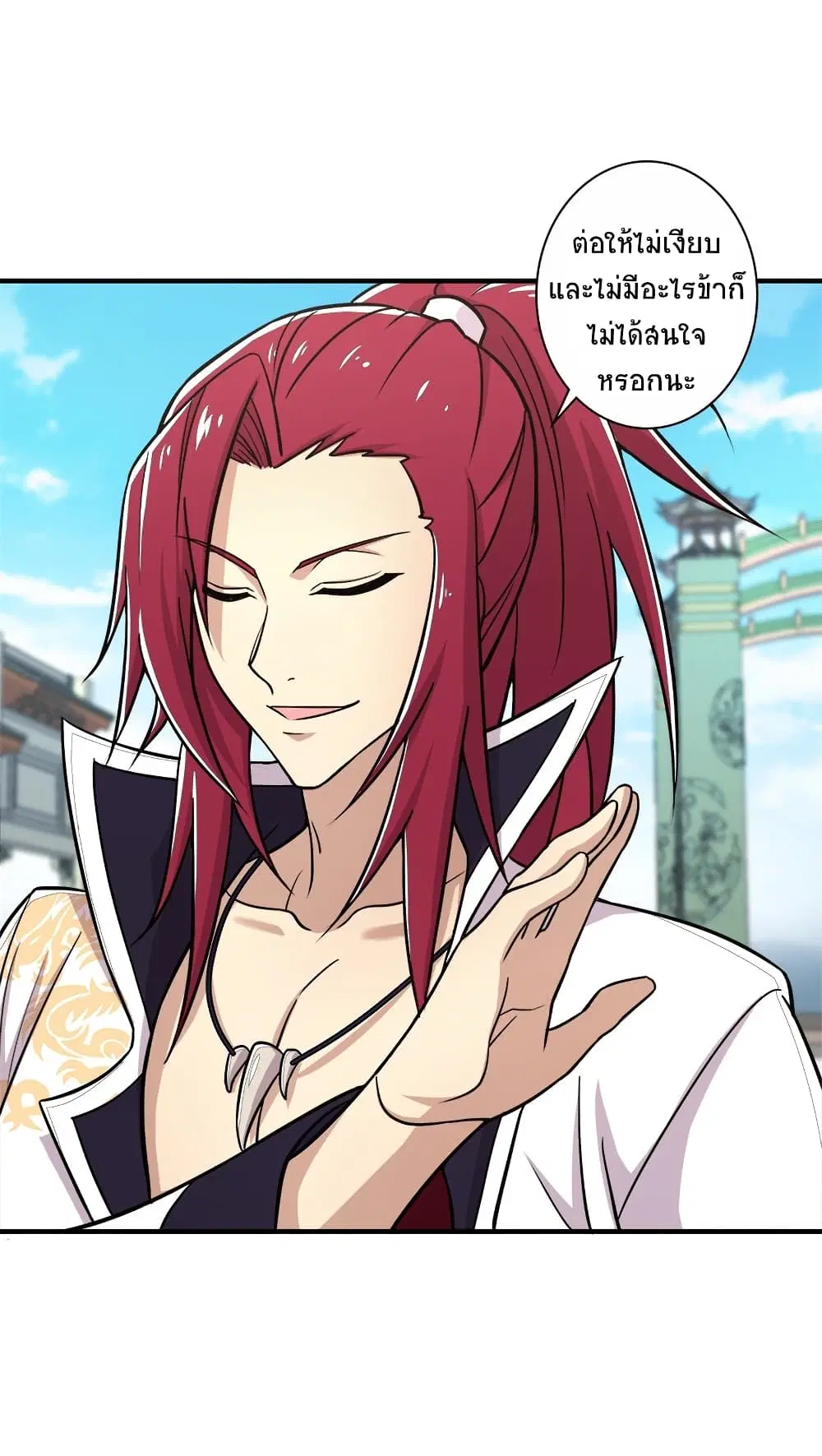 The Martial Emperor’s Life After Seclusion ตอนที่ 14 หน้า 3