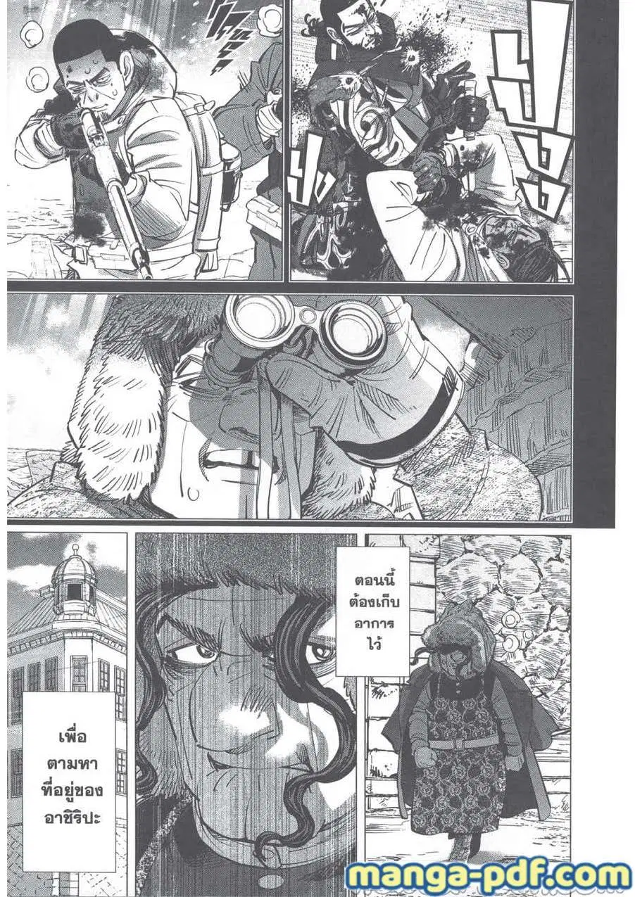 Golden Kamuy ตอนที่ 244 หน้า 7