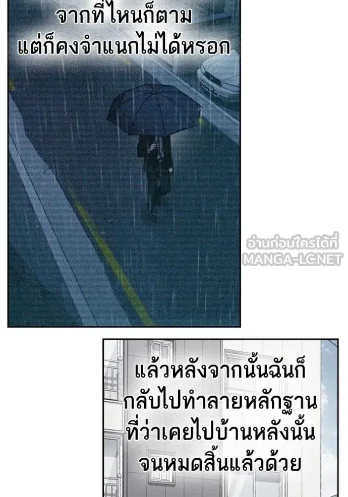 Study Group ตอนที่ 243 หน้า 57
