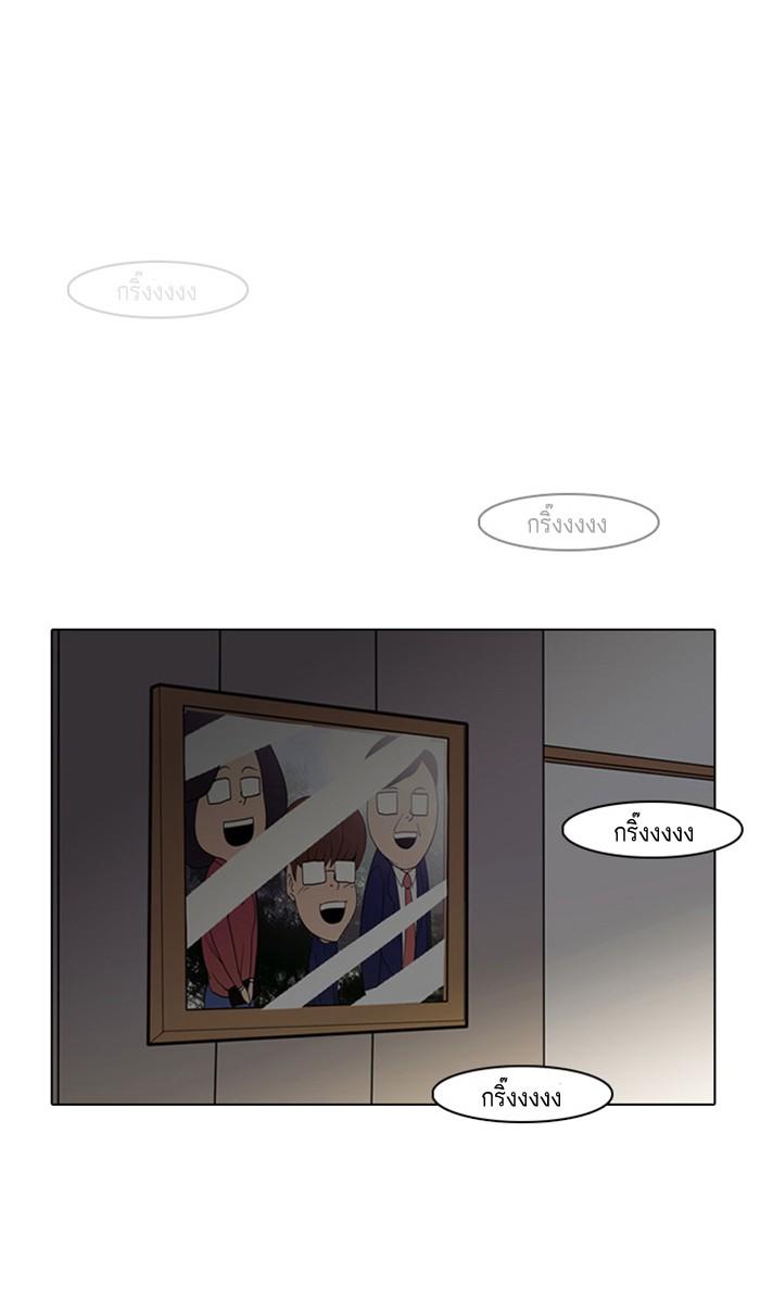 Lookism ตอนที่ 8 หน้า 27