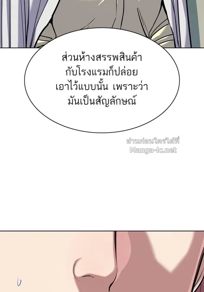 Reborn Rich ตอนที่ 100 หน้า 13