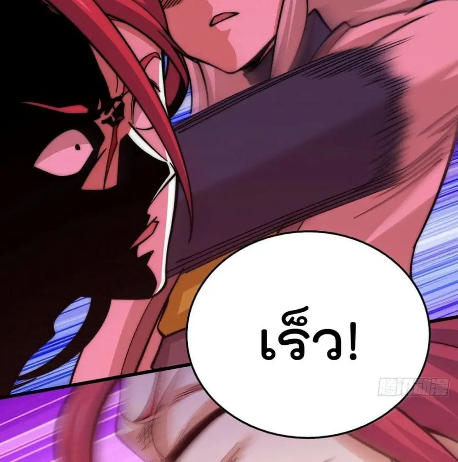 Who is your Daddy ตอนที่ 34 หน้า 18