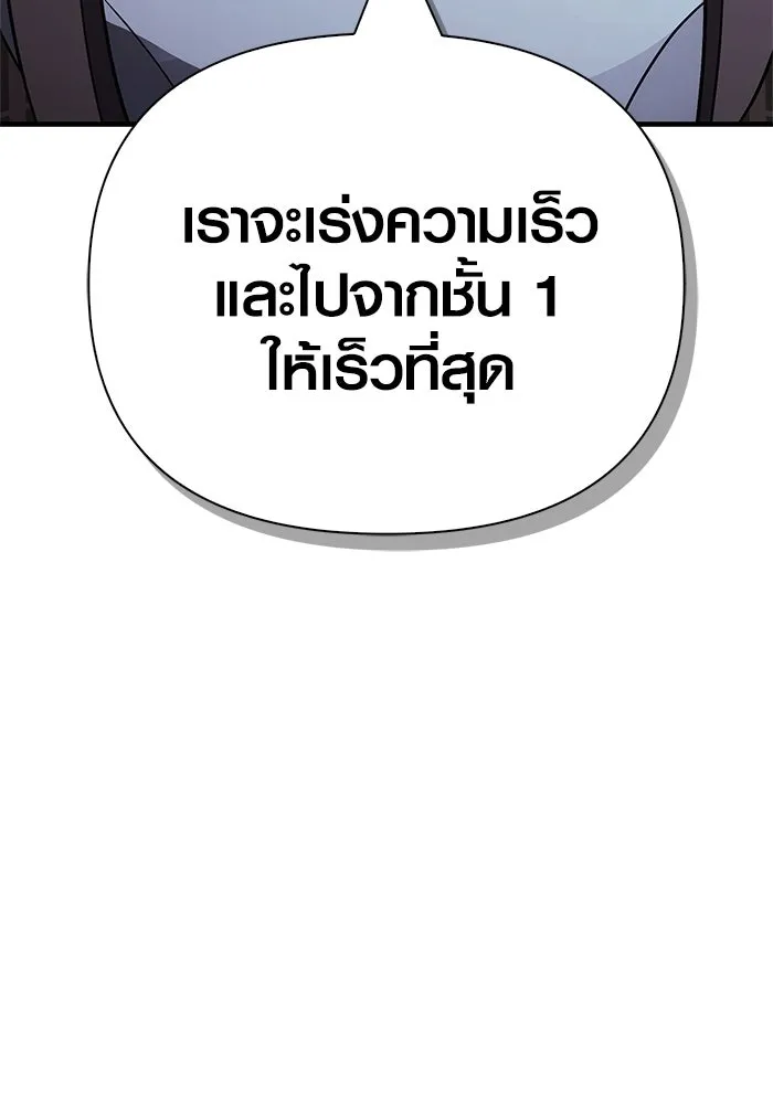 Surviving the Game as a Barbarian เอาชีวิตรอดในเกมฉบับคนเถื่อน ตอนที่ 135 หน้า 134