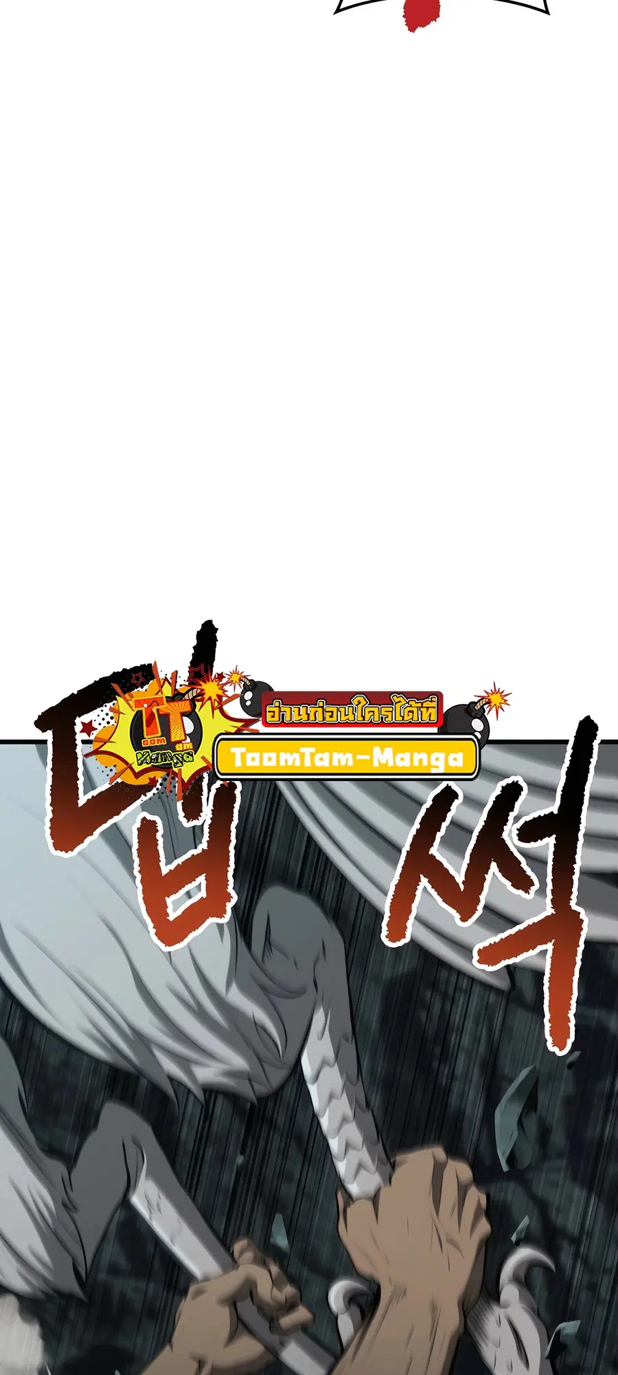 Survival Of Blade King ตอนที่ 229 หน้า 39