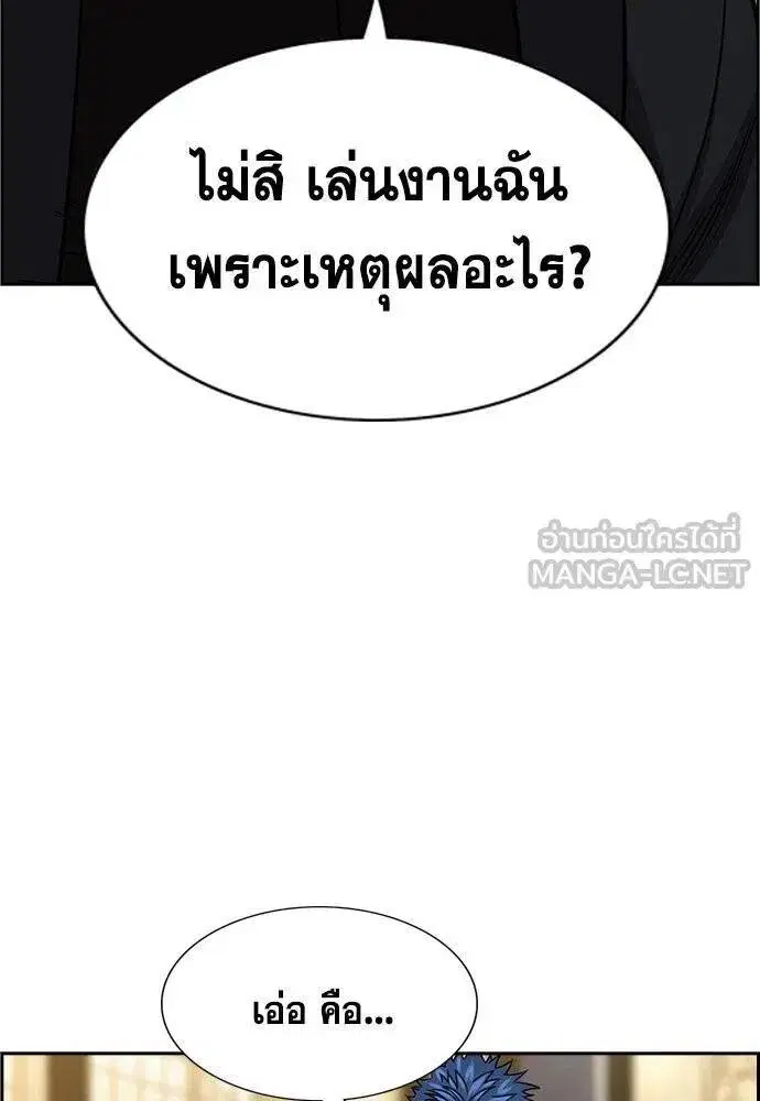 True Education ตอนที่ 190 หน้า 32