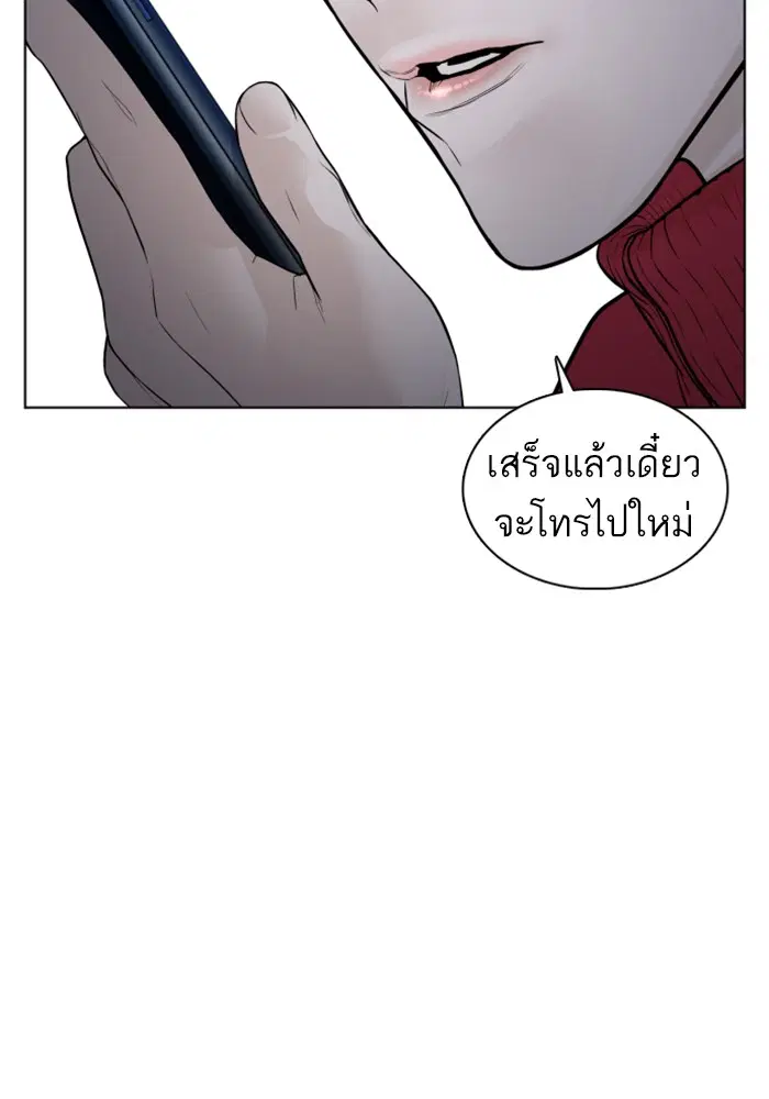 How to Fight ตอนที่ 112 หน้า 128