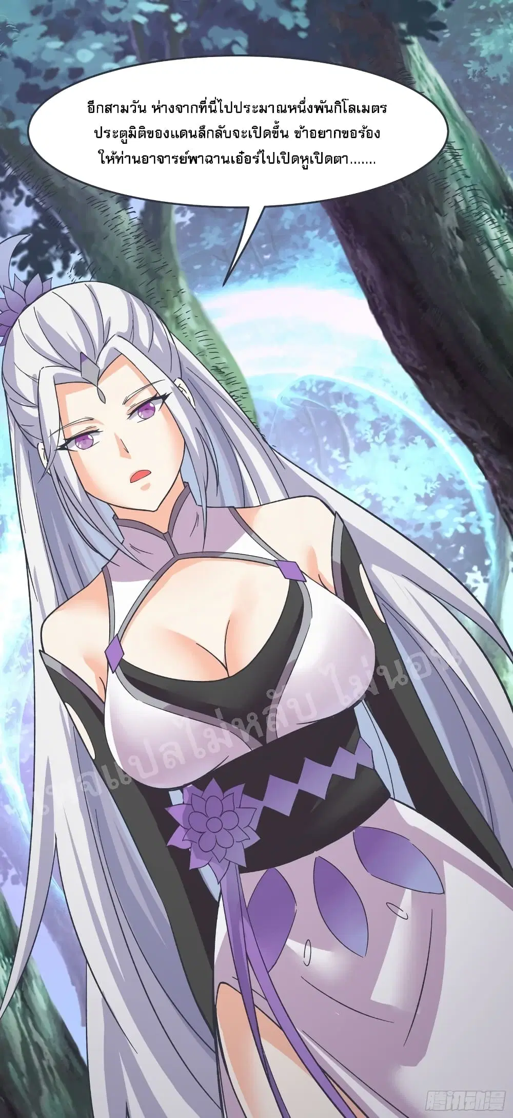 My Harem is All Female Students ตอนที่ 17 หน้า 26