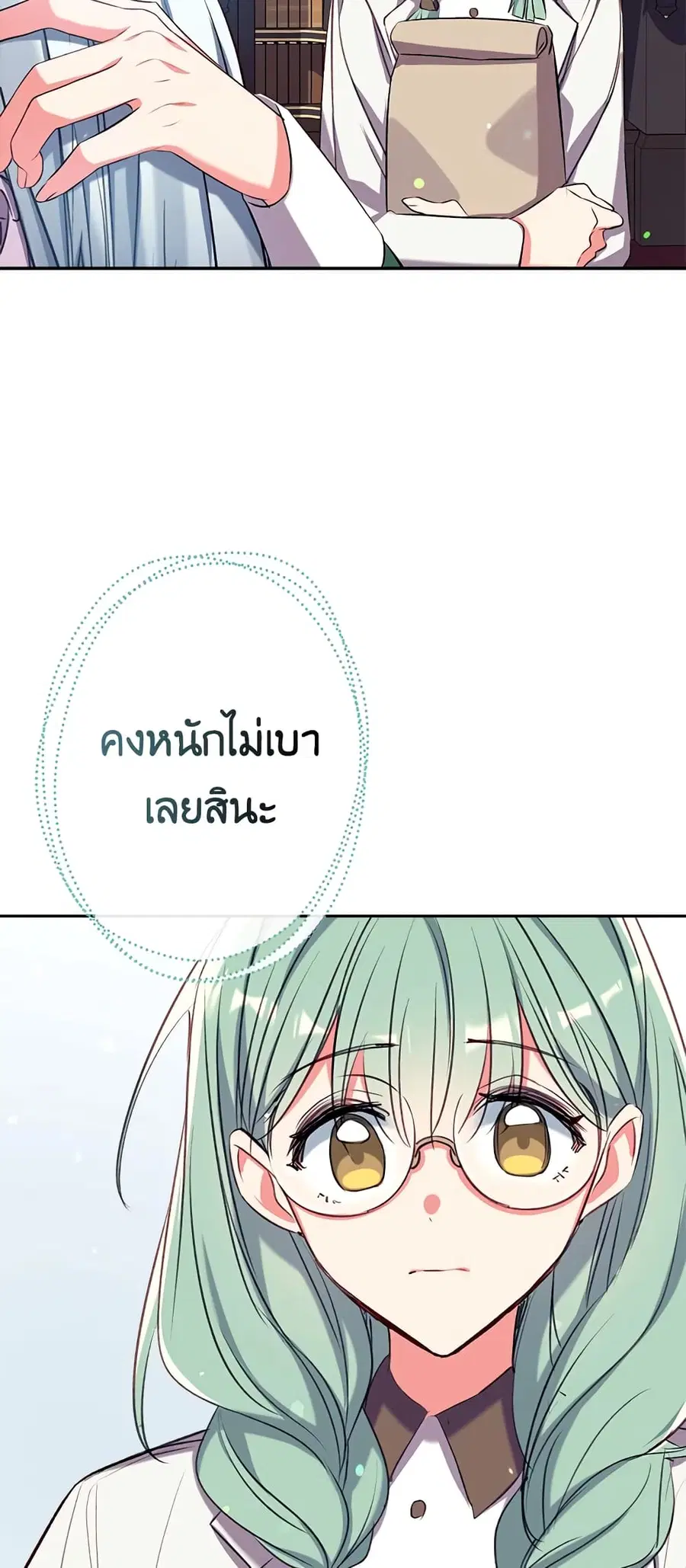 Can We Become a Family? ตอนที่ 39 หน้า 57