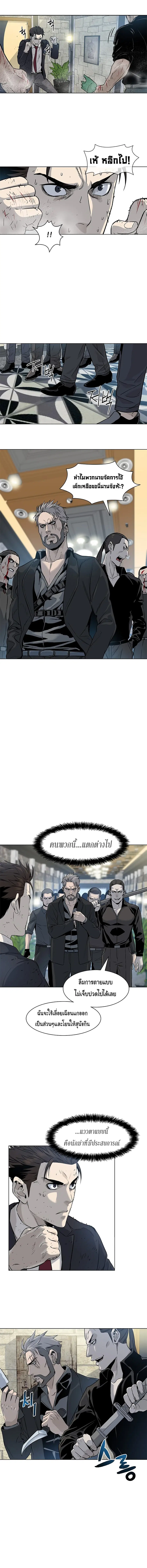 God of Blackfield ตอนที่ 13 หน้า 17