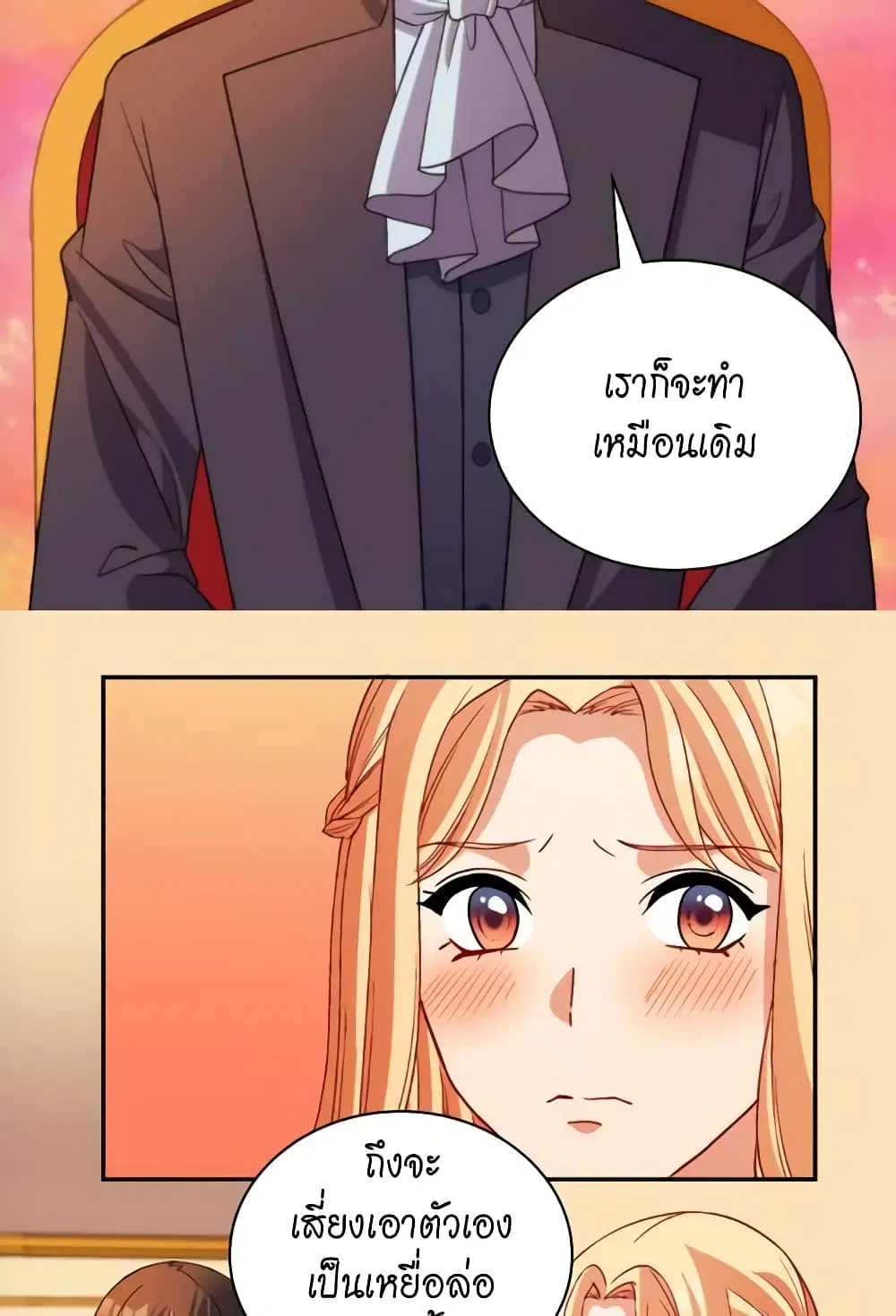 What It Takes to be a Villainess ตอนที่ 100 หน้า 40