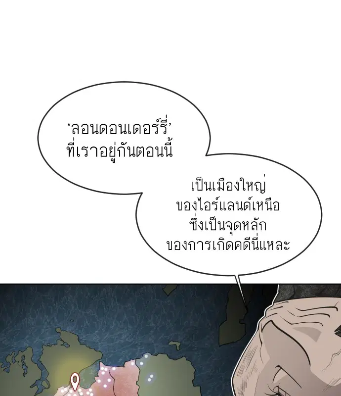 Superhuman Era ตอนที่ 48 หน้า 26