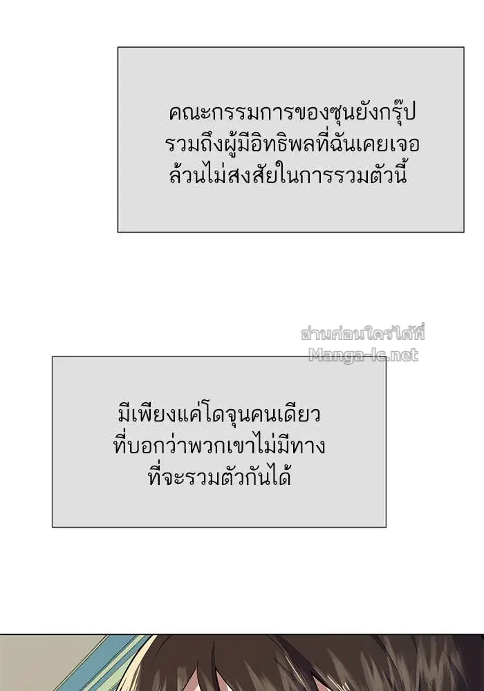 Reborn Rich ตอนที่ 4 หน้า 112