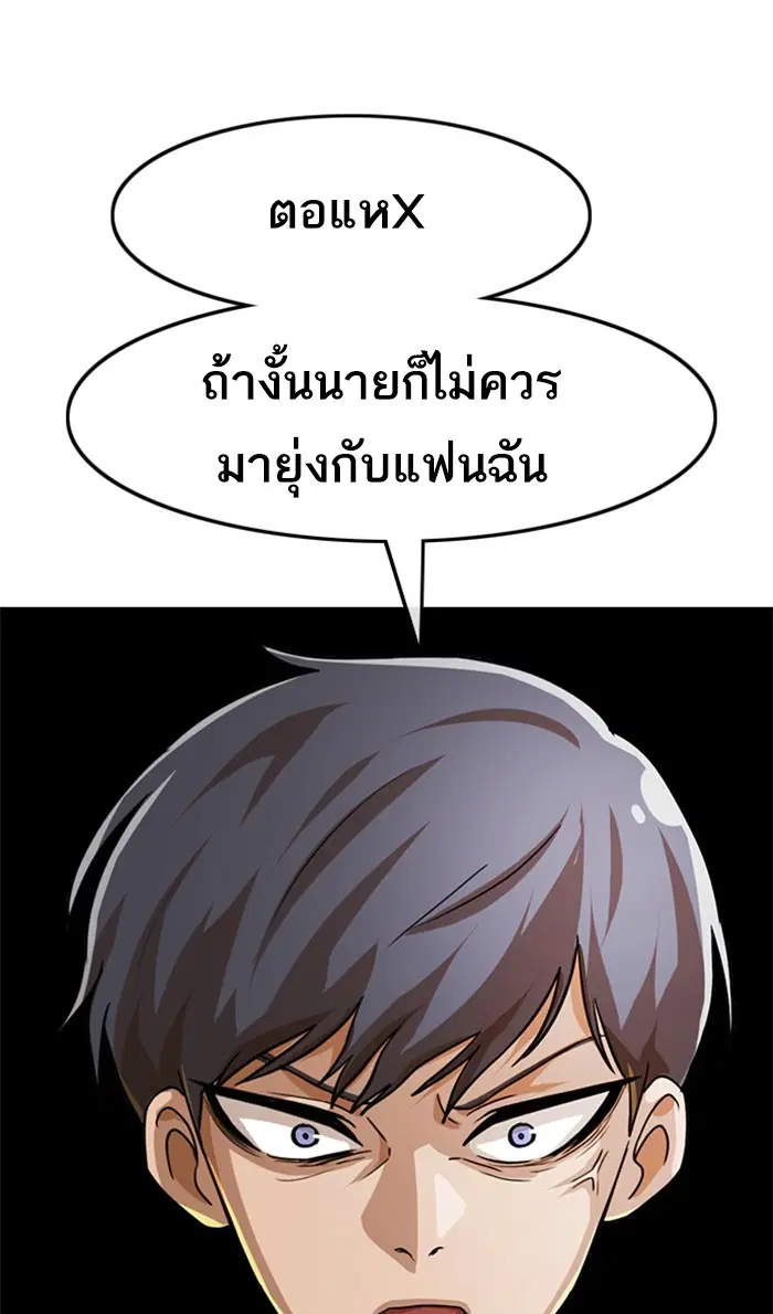 Random Chat ตอนที่ 149 หน้า 35