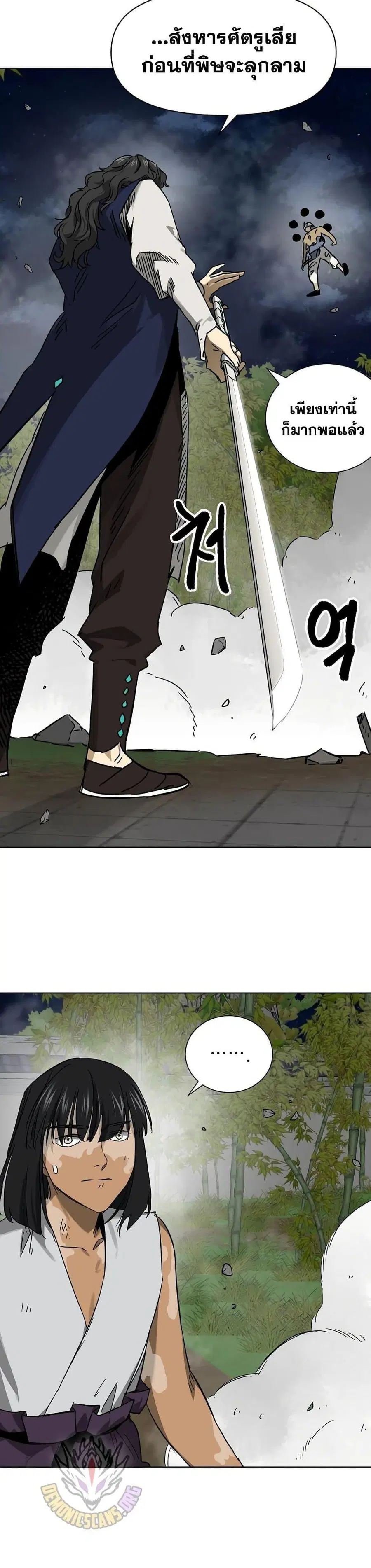 Infinite Level Up In Murim ตอนที่ 246 หน้า 37