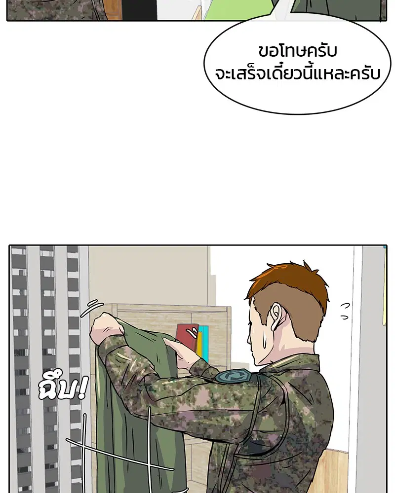 Kitchen Soldier ตอนที่ 5 หน้า 14