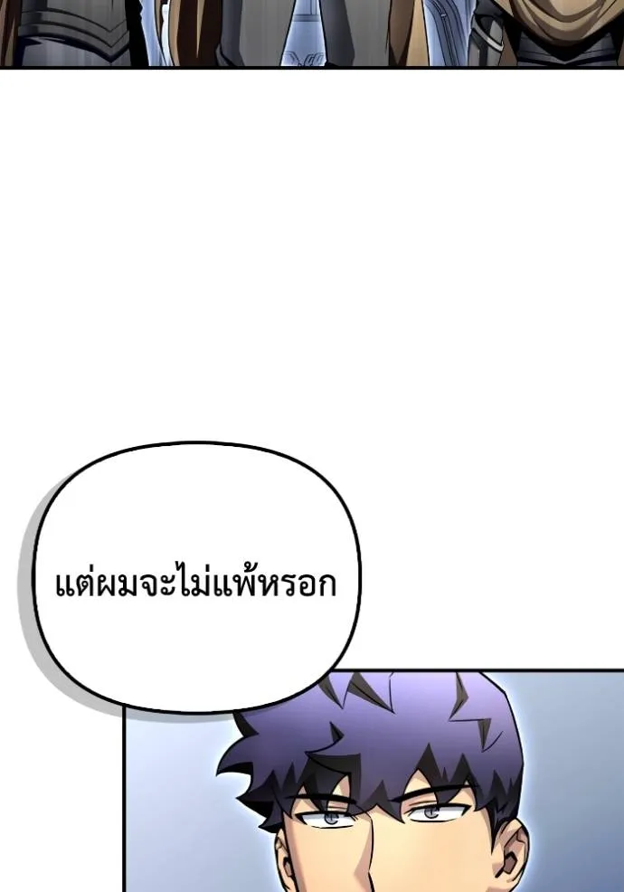Superhuman Battlefield เกมของยอดมนุษย์ ตอนที่ 125 หน้า 23