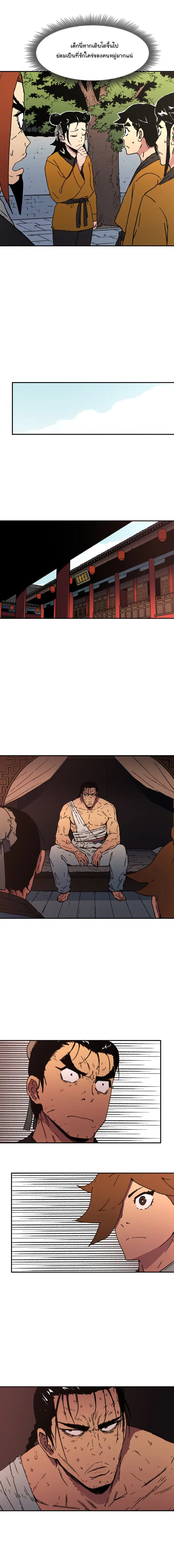 Peerless Dad ตอนที่ 42 หน้า 10
