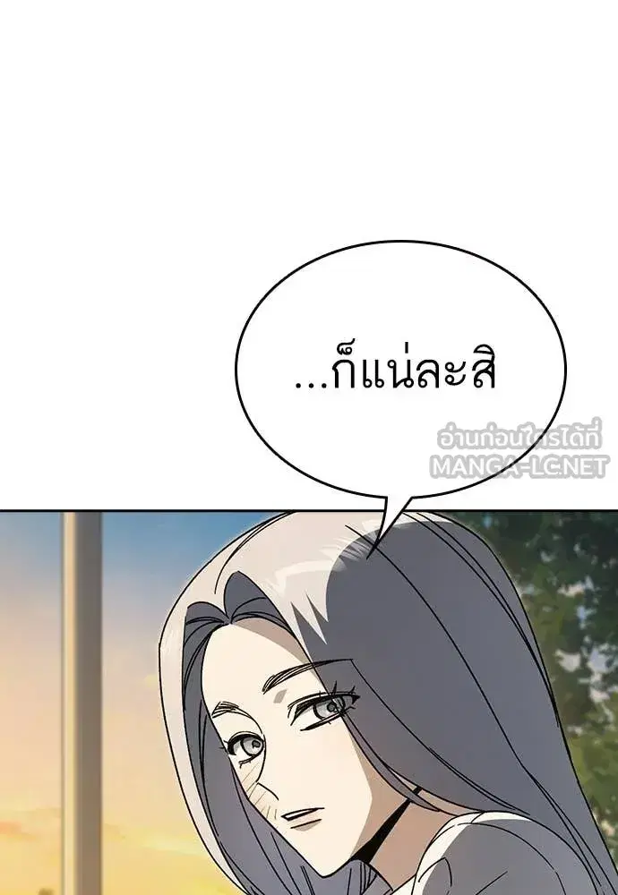 Study Group ตอนที่ 311 หน้า 71