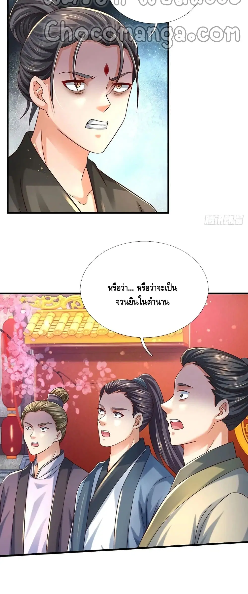 Opening to Supreme Dantian ตอนที่ 123 หน้า 24
