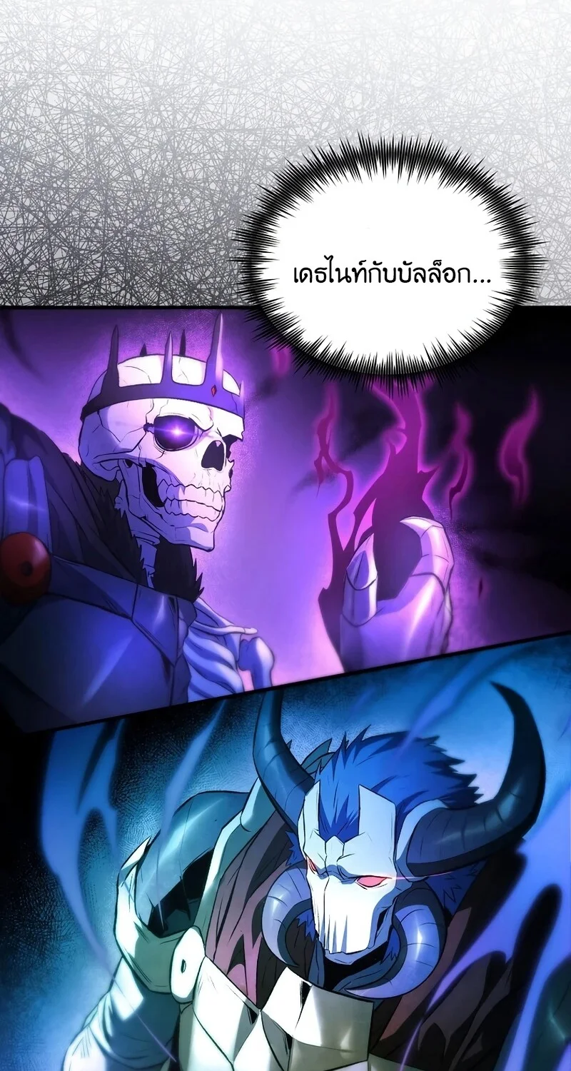 The Hero Returns ตอนที่ 130 หน้า 50