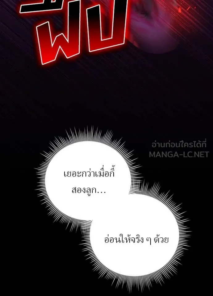 Hidden Class Gravity User เป้าหมายครั้งที่ 2 ต้องเป็นสุดยอดผู้แข็งแกร่งด้วยคลาสลับ ตอนที่ 63 หน้า 61
