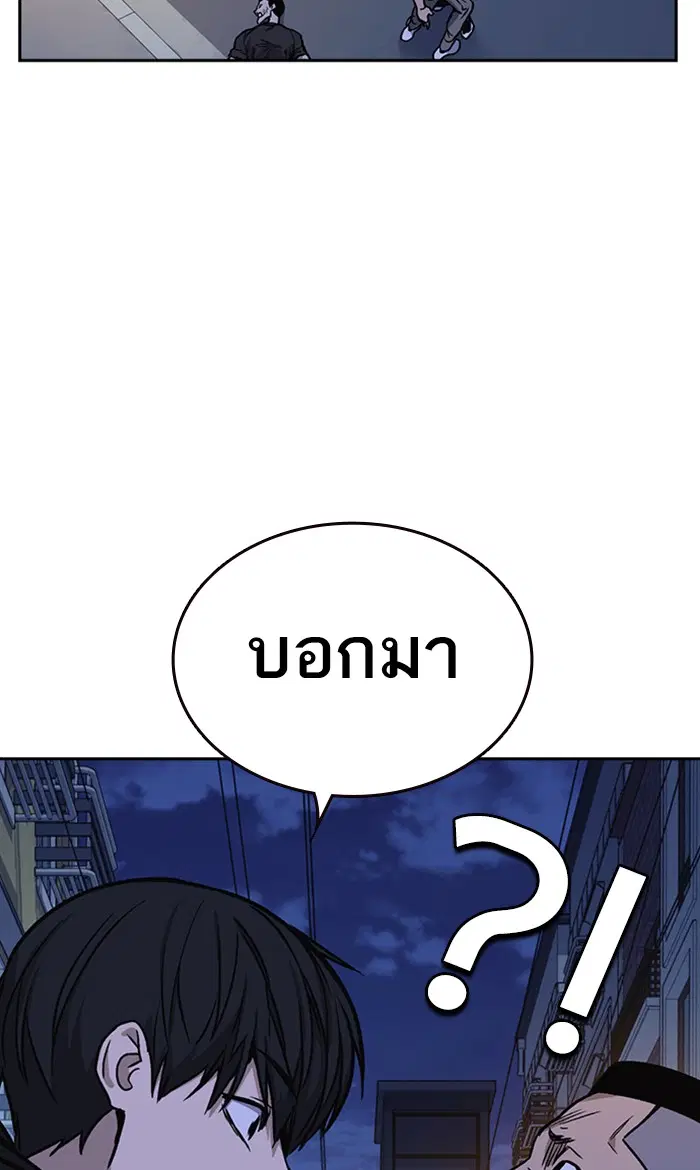 Study Group ตอนที่ 135 หน้า 53