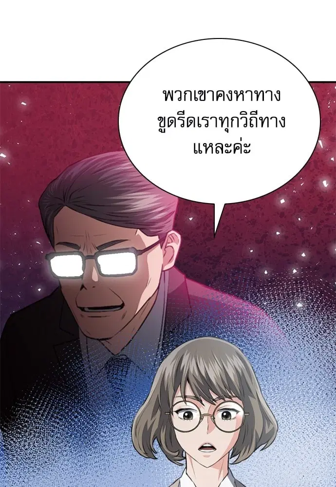 Seoul Station Druid ตอนที่ 150 หน้า 180