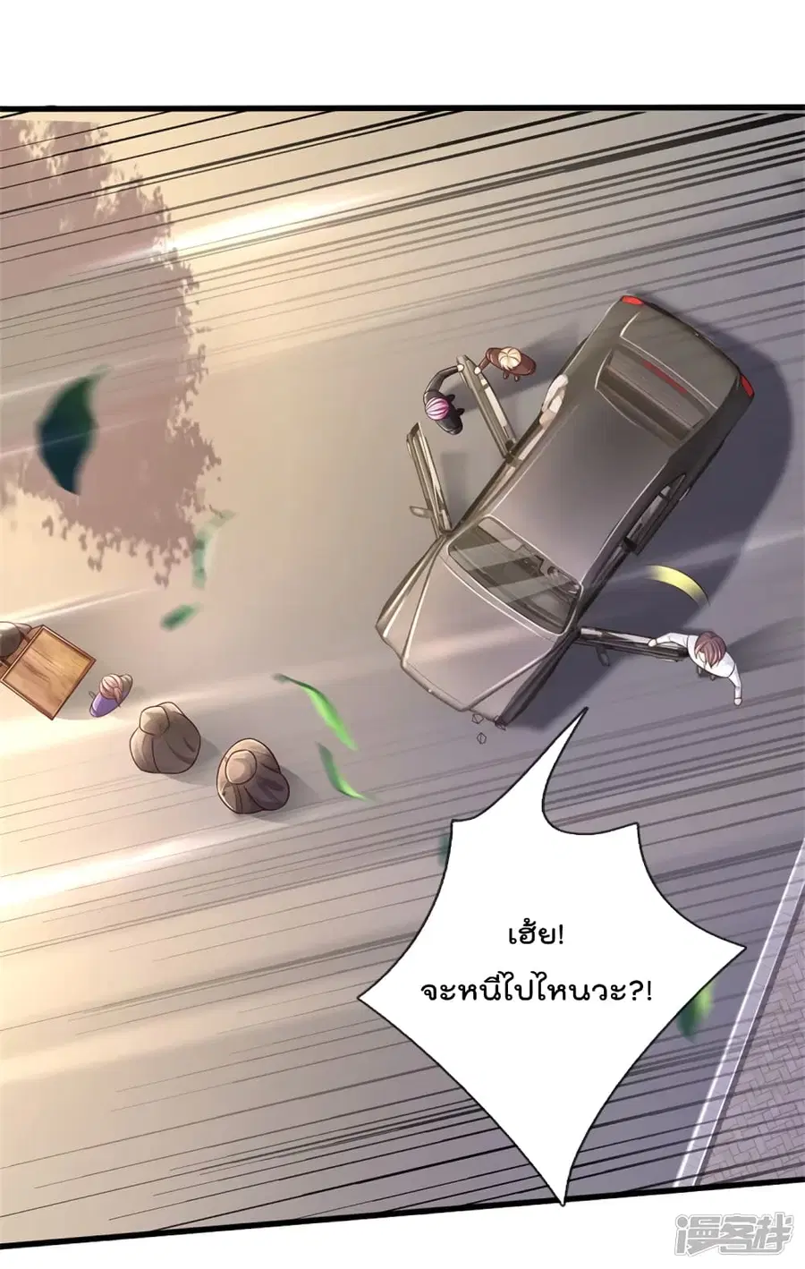I’m the Great Immortal ตอนที่ 319 หน้า 11